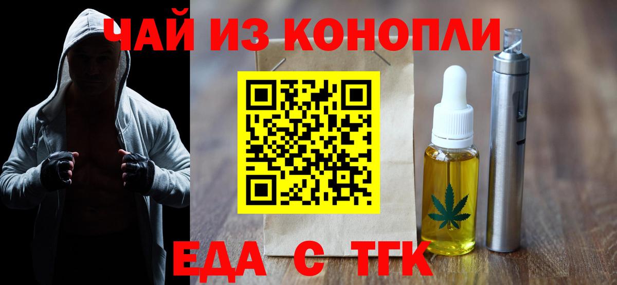 Canna-Cookies конопля Красноярск
