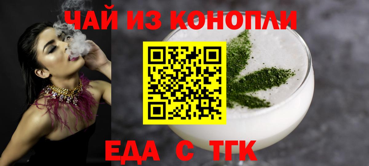Canna-Cookies конопля  Вход с VPN  Красноярск 