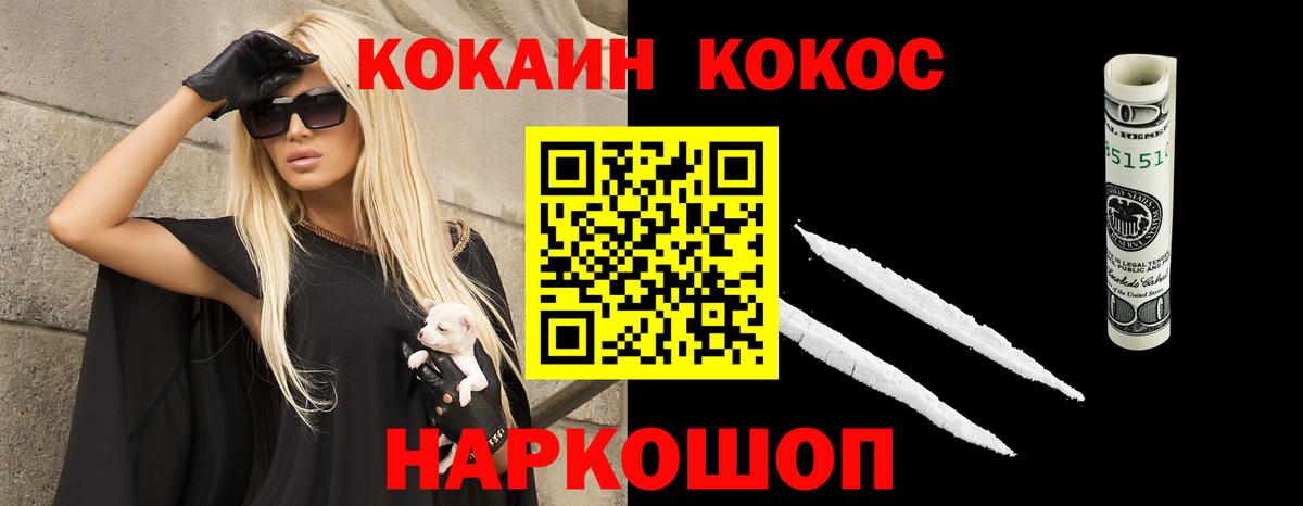 Кокаин  Вход с VPN  Красноярск  COCAIN Колумбийский  Кокаин Колумбийский 