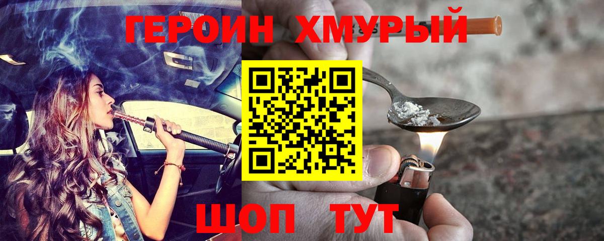 Красноярск  Героин VHQ  Вход с VPN 