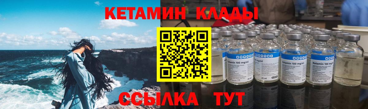 Красноярск  Кетамин VHQ  Вход с VPN 