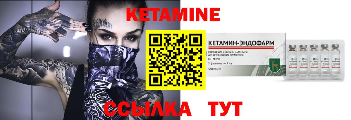 КЕТАМИН VHQ Красноярск