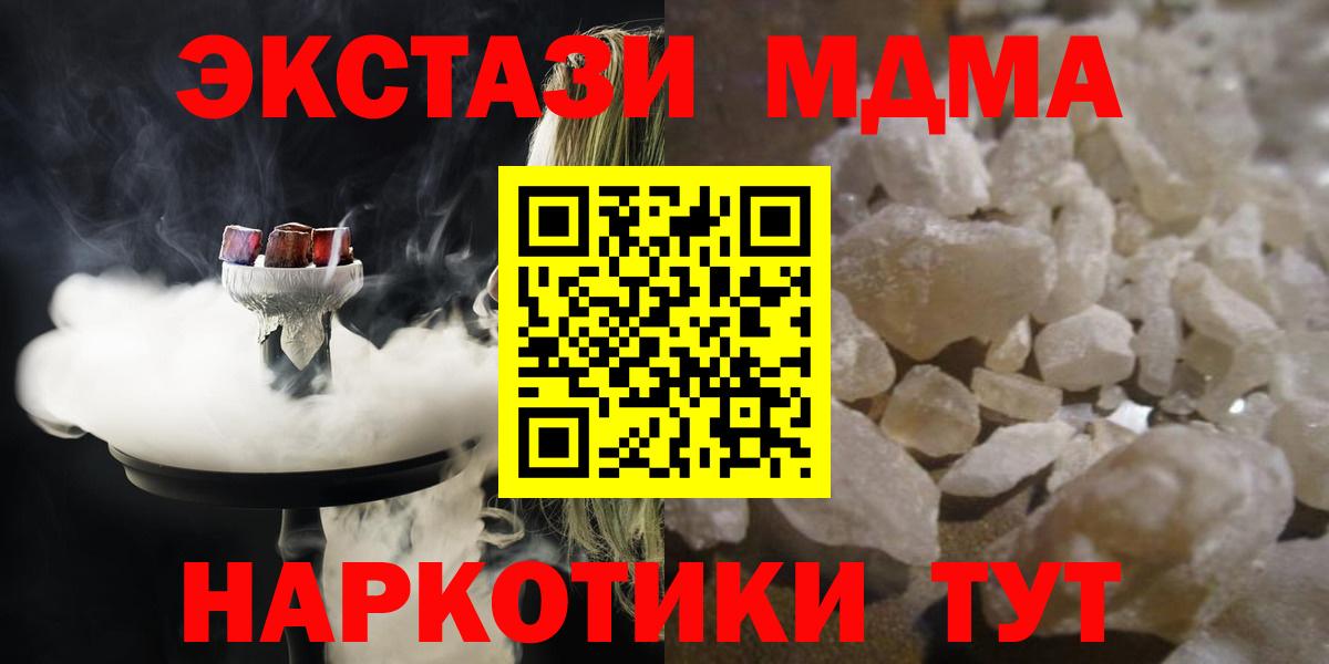 Красноярск  MDMA  Вход с VPN  MDMA Molly 