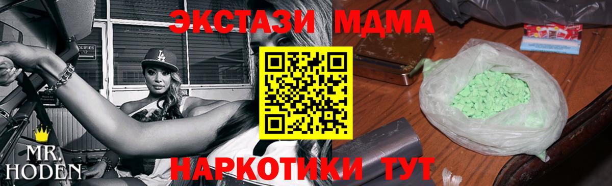 MDMA молли Красноярск