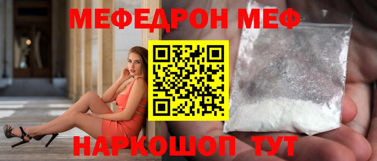 Красноярск  Меф VHQ  Вход с VPN  МЕФ VHQ 