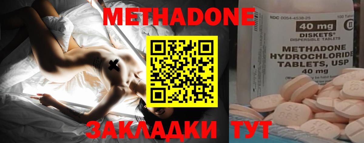 Красноярск  Метадон белоснежный  Вход с VPN  Метадон кристалл 