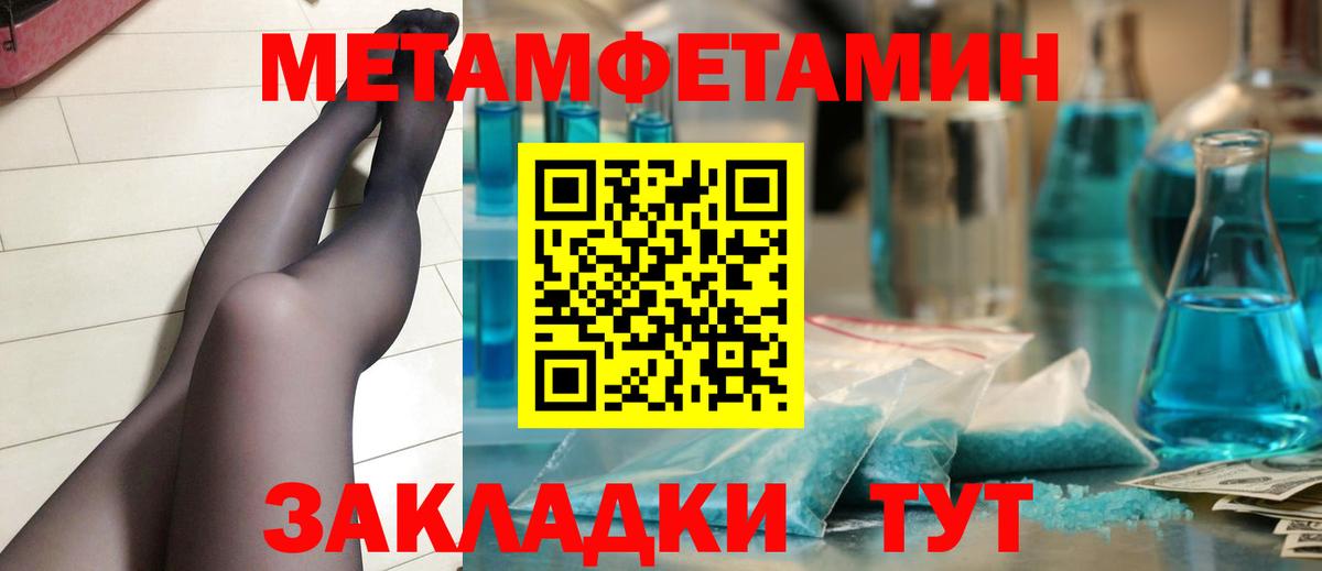МЕТАМФЕТАМИН Декстрометамфетамин 99.9%  Вход с VPN  Красноярск 
