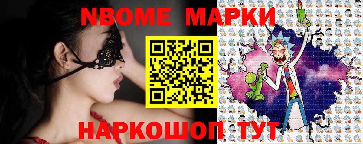 Марки N-bome 1,8мг  Вход с VPN  Красноярск 