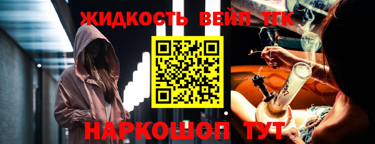 ТГК вейп с тгк Красноярск