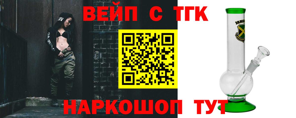 Кодеин Красноярск