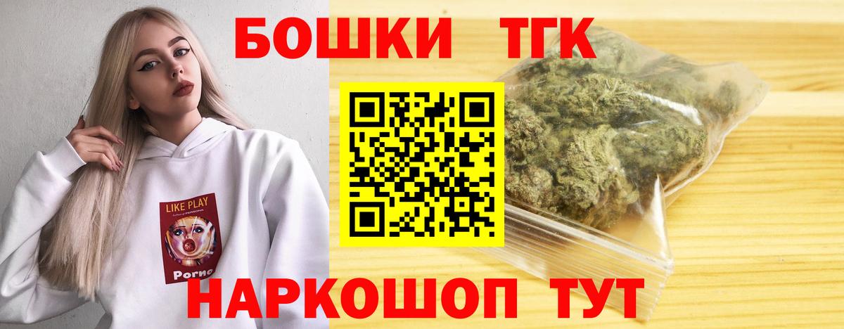 Красноярск  Марихуана индика  Вход с VPN  Бошки марихуана THC 21% 